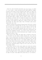 [국제경영] 면도크림 생산 전문 업체 G&S Co.(Green Shave Cooperation) 전략-14