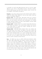 [국제경영] 면도크림 생산 전문 업체 G&S Co.(Green Shave Cooperation) 전략-18