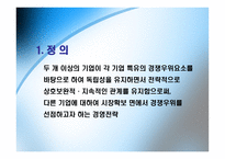 [국제경영] 현대와 다임러크라이슬러의 전략적 제휴-4