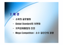 [국제경영] 현대와 다임러크라이슬러의 전략적 제휴-5