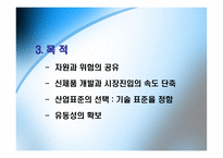 [국제경영] 현대와 다임러크라이슬러의 전략적 제휴-6