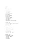 [국제경영] 닛산 자동차의 Revival Plan-2
