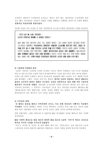 [국제경영] 닛산 자동차의 Revival Plan-6