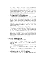 [인적자원관리론] 이직관리 -도요타와 GE의 이직관리 사례에 대해-9