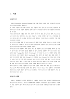 erp 전사적 자원 관리(Enterprise Resource Planning)-3