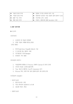 erp 전사적 자원 관리(Enterprise Resource Planning)-14