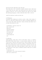 erp 전사적 자원 관리(Enterprise Resource Planning)-16