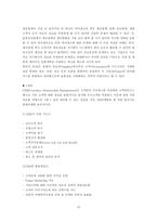 erp 전사적 자원 관리(Enterprise Resource Planning)-18