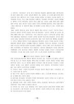 닛산의 구조조정-16