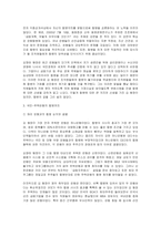 [경영학] 국민은행 통합후 김정태의 리더쉽-6