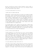 [경영학] 국민은행 통합후 김정태의 리더쉽-9