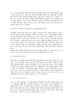 [경영학] 국민은행 통합후 김정태의 리더쉽-13