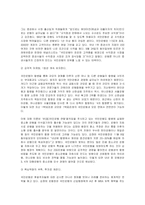 [경영학] 국민은행 통합후 김정태의 리더쉽-14