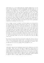 [경영학] 국민은행 통합후 김정태의 리더쉽-15