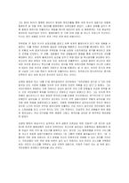 [경영학] 국민은행 통합후 김정태의 리더쉽-16