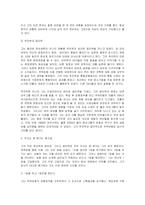 [경영학] 국민은행 통합후 김정태의 리더쉽-18