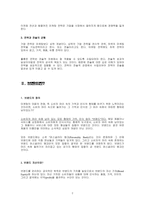 아웃백의 브랜드 마케팅-2
