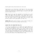 아웃백의 브랜드 마케팅-13