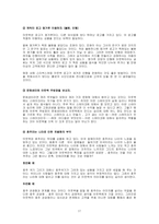 아웃백의 브랜드 마케팅-17