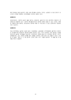 아웃백의 브랜드 마케팅-18