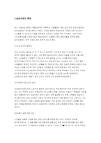 [경영전략] 실버산업의 현재 상황과 보바스 병원의 내부환경 및 외부환경 전략-2