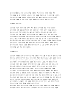 [경영전략] 실버산업의 현재 상황과 보바스 병원의 내부환경 및 외부환경 전략-3