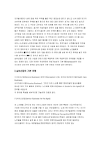 [경영전략] 실버산업의 현재 상황과 보바스 병원의 내부환경 및 외부환경 전략-4