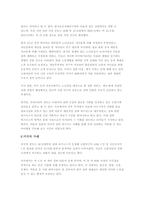 [경영전략] 실버산업의 현재 상황과 보바스 병원의 내부환경 및 외부환경 전략-8