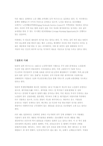 [경영전략] 실버산업의 현재 상황과 보바스 병원의 내부환경 및 외부환경 전략-9