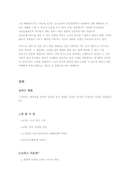 [경영전략] 실버산업의 현재 상황과 보바스 병원의 내부환경 및 외부환경 전략-10