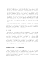 [경영전략] 실버산업의 현재 상황과 보바스 병원의 내부환경 및 외부환경 전략-13