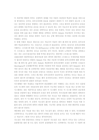 [경영전략] 실버산업의 현재 상황과 보바스 병원의 내부환경 및 외부환경 전략-14