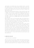 [경영전략] 실버산업의 현재 상황과 보바스 병원의 내부환경 및 외부환경 전략-15