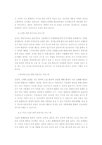[경영전략] 실버산업의 현재 상황과 보바스 병원의 내부환경 및 외부환경 전략-16