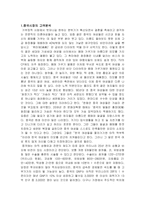 [국제경영] 종합 성형외과 전문병원의 중국 상해 진출-2
