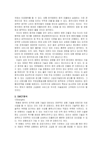 [국제경영] 종합 성형외과 전문병원의 중국 상해 진출-5
