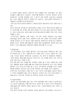 [국제경영] 종합 성형외과 전문병원의 중국 상해 진출-6