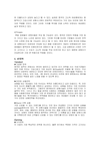 [국제경영] 종합 성형외과 전문병원의 중국 상해 진출-7