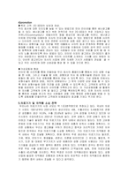 [국제경영] 종합 성형외과 전문병원의 중국 상해 진출-9