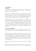 [국제경영] 종합 성형외과 전문병원의 중국 상해 진출-10