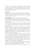 [국제경영] 종합 성형외과 전문병원의 중국 상해 진출-11