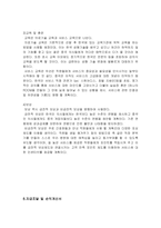 [국제경영] 종합 성형외과 전문병원의 중국 상해 진출-13