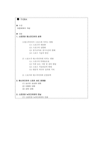 [매스컴] 스포츠와 매스미디어-2
