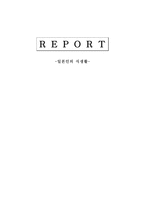 [일본문화] 일본인의 식생활-1