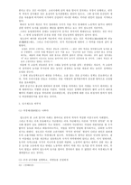 [사회경제사상사] 정도전의 경제사상-5