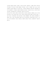 [사회경제사상사] 동양의 경제사상-8