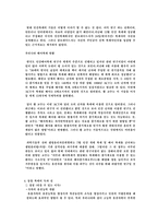 [인간복제] 생명복제의 의미 및 그 파장-8