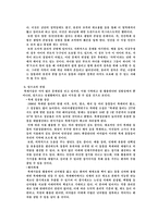 [인간복제] 생명복제의 의미 및 그 파장-11