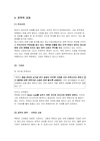 현대의 대북사업-5