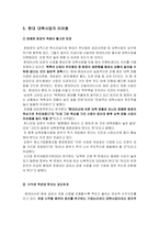 현대의 대북사업-11